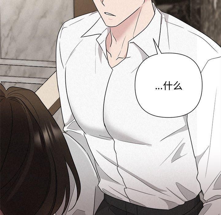 《被吞噬的夜》在线观看 第33话 漫画图片189