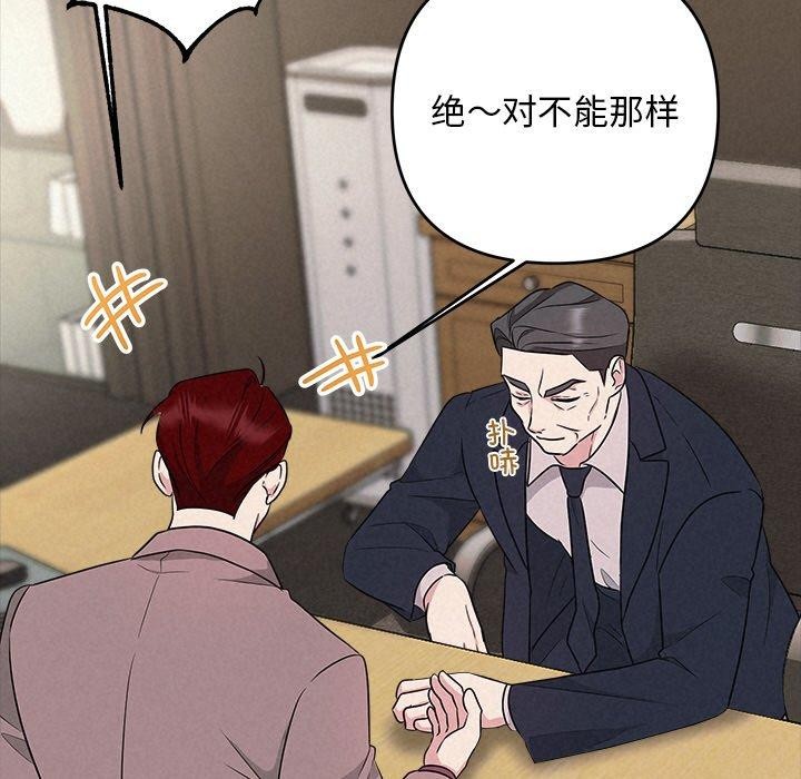 《被吞噬的夜》在线观看 第33话 漫画图片101