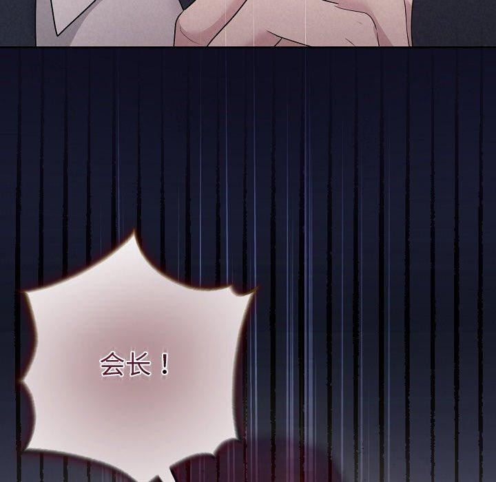 《被吞噬的夜》在线观看 第33话 漫画图片56