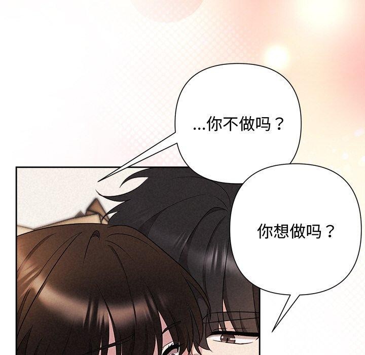 《被吞噬的夜》在线观看 第33话 漫画图片22