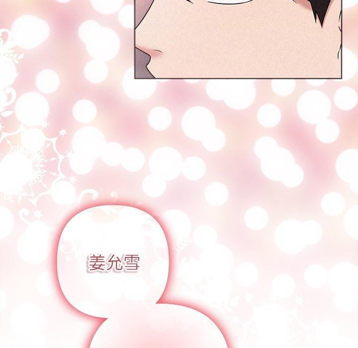 《被吞噬的夜》在线观看 第33话 漫画图片6