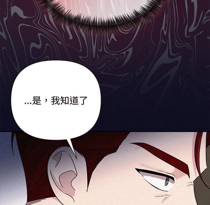 《被吞噬的夜》在线观看 第33话 漫画图片119