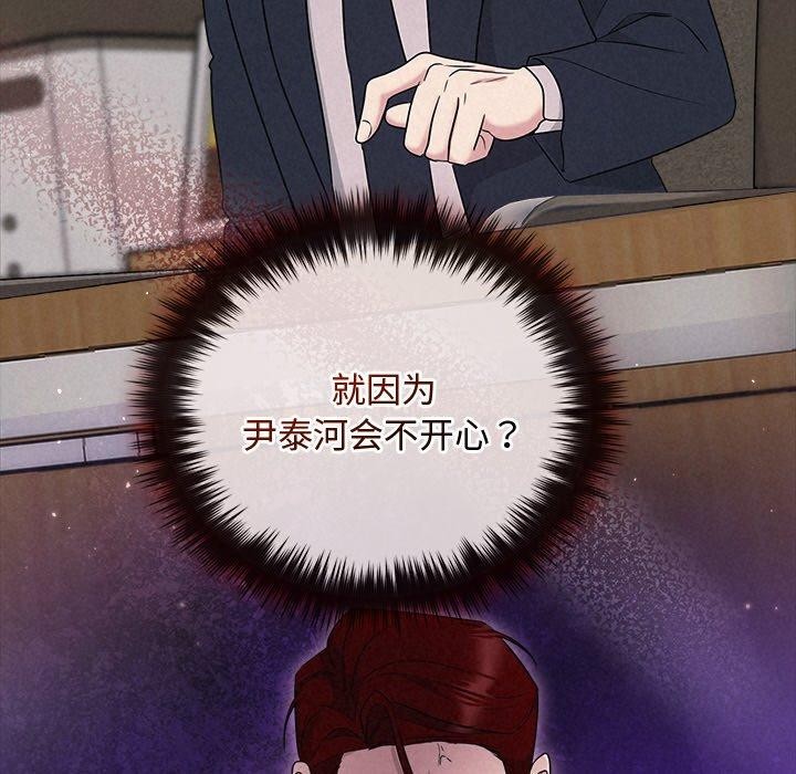 《被吞噬的夜》在线观看 第33话 漫画图片127