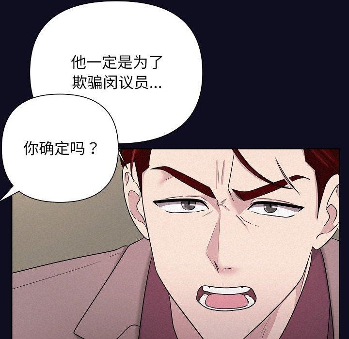 《被吞噬的夜》在线观看 第33话 漫画图片71