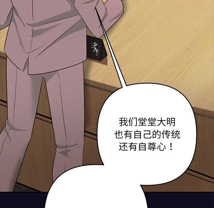 《被吞噬的夜》在线观看 第33话 漫画图片102