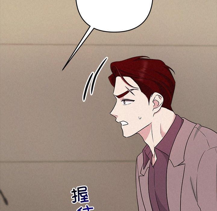 《被吞噬的夜》在线观看 第33话 漫画图片90