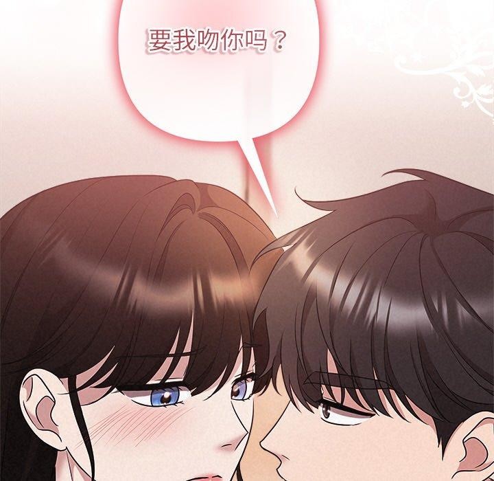 《被吞噬的夜》在线观看 第33话 漫画图片7