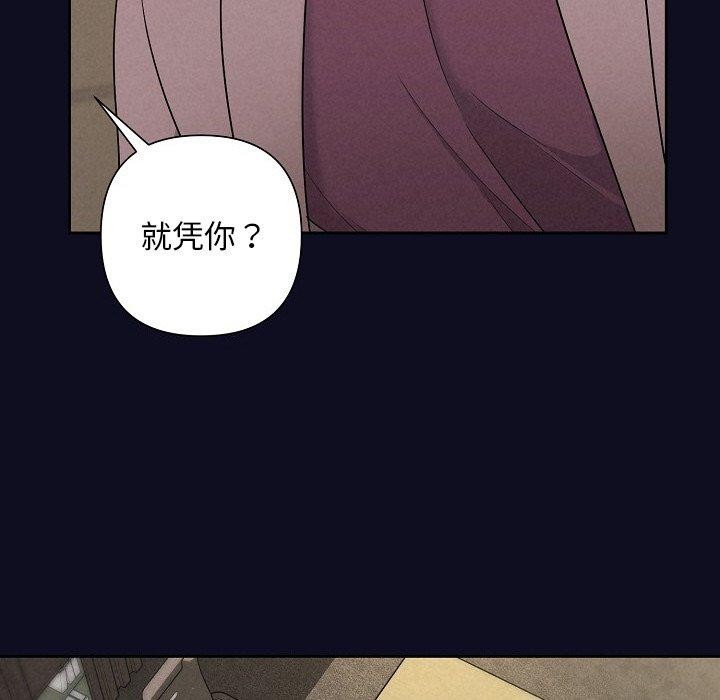 《被吞噬的夜》在线观看 第33话 漫画图片65