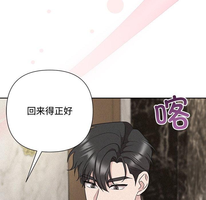 《被吞噬的夜》在线观看 第33话 漫画图片188