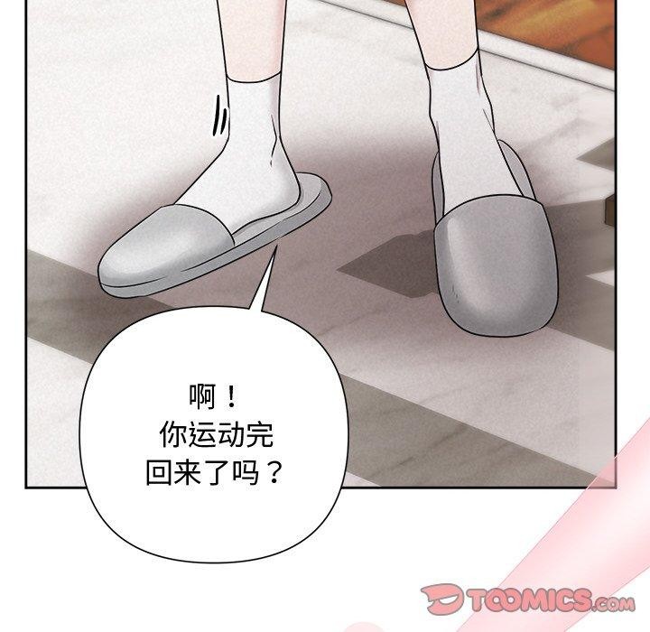 《被吞噬的夜》在线观看 第33话 漫画图片187