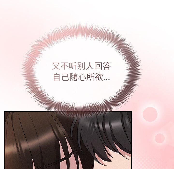 《被吞噬的夜》在线观看 第33话 漫画图片16