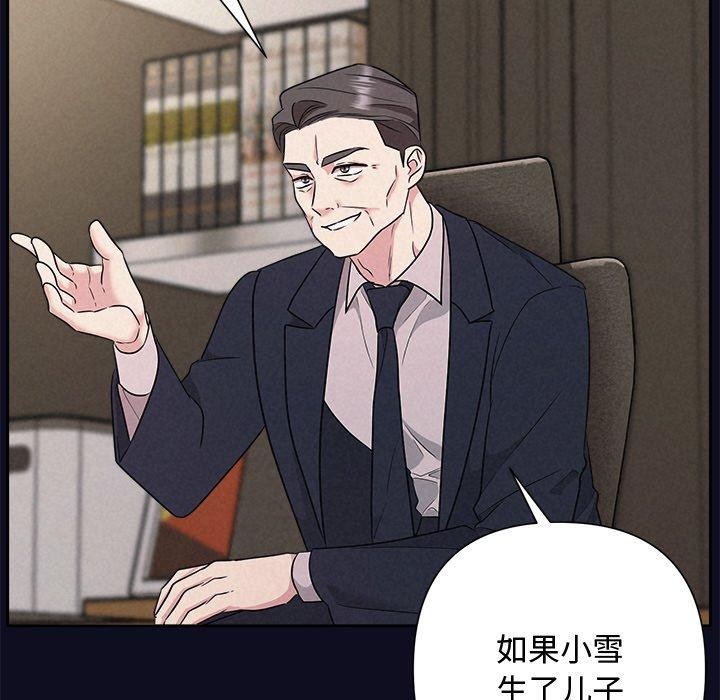 《被吞噬的夜》在线观看 第33话 漫画图片105
