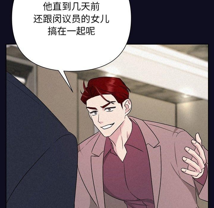 《被吞噬的夜》在线观看 第33话 漫画图片68