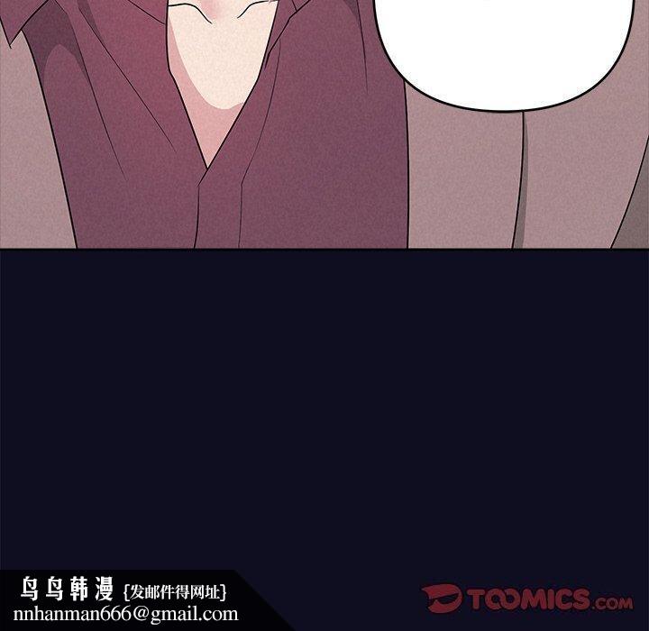 《被吞噬的夜》在线观看 第33话 漫画图片99