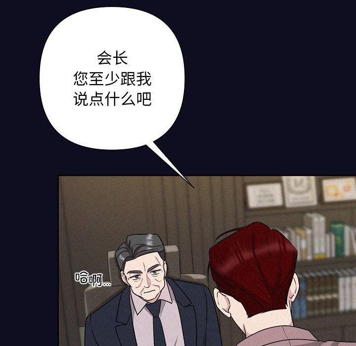 《被吞噬的夜》在线观看 第33话 漫画图片59