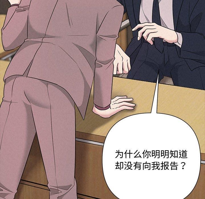 《被吞噬的夜》在线观看 第33话 漫画图片74
