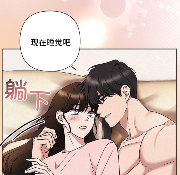 《被吞噬的夜》在线观看 第33话 漫画图片20