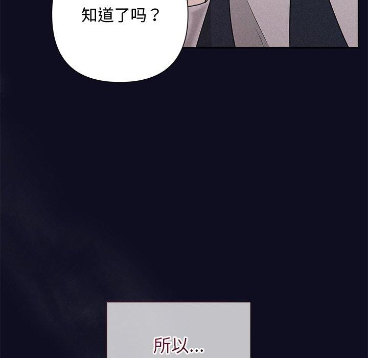 《被吞噬的夜》在线观看 第33话 漫画图片113