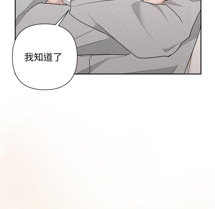 《被吞噬的夜》在线观看 第33话 漫画图片174
