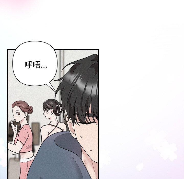 《被吞噬的夜》在线观看 第33话 漫画图片149