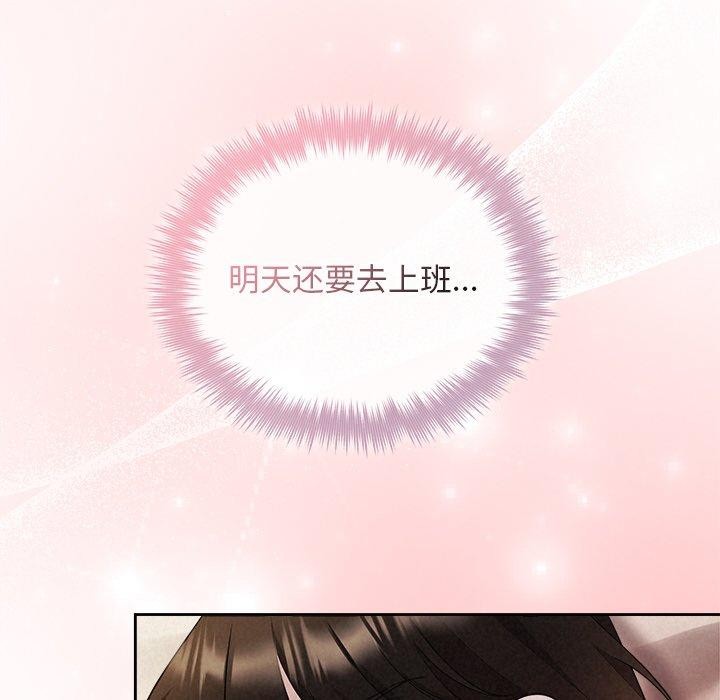 《被吞噬的夜》在线观看 第33话 漫画图片34