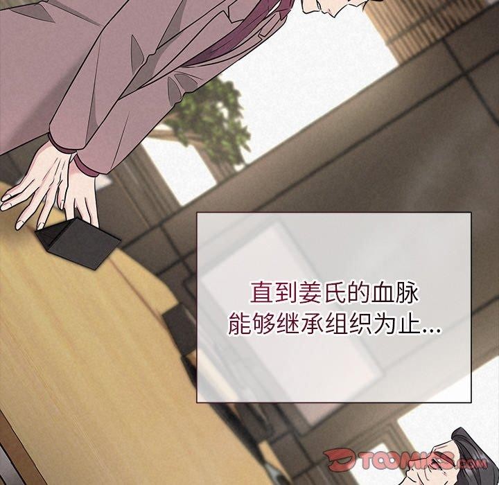 《被吞噬的夜》在线观看 第33话 漫画图片115