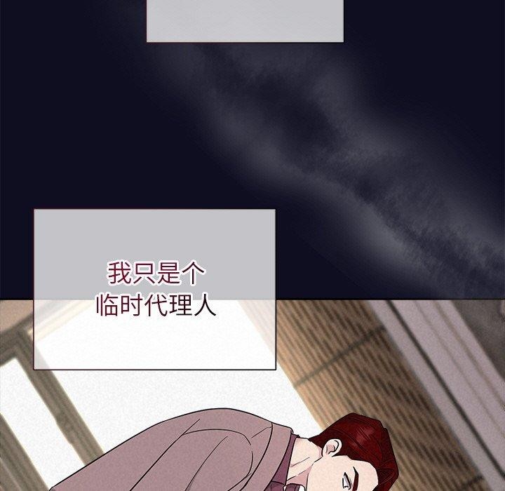 《被吞噬的夜》在线观看 第33话 漫画图片114
