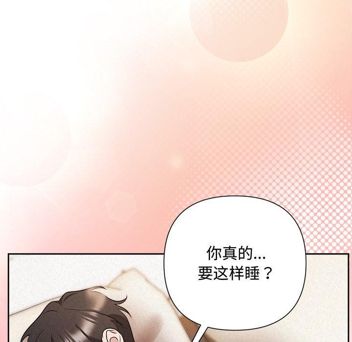 《被吞噬的夜》在线观看 第33话 漫画图片29