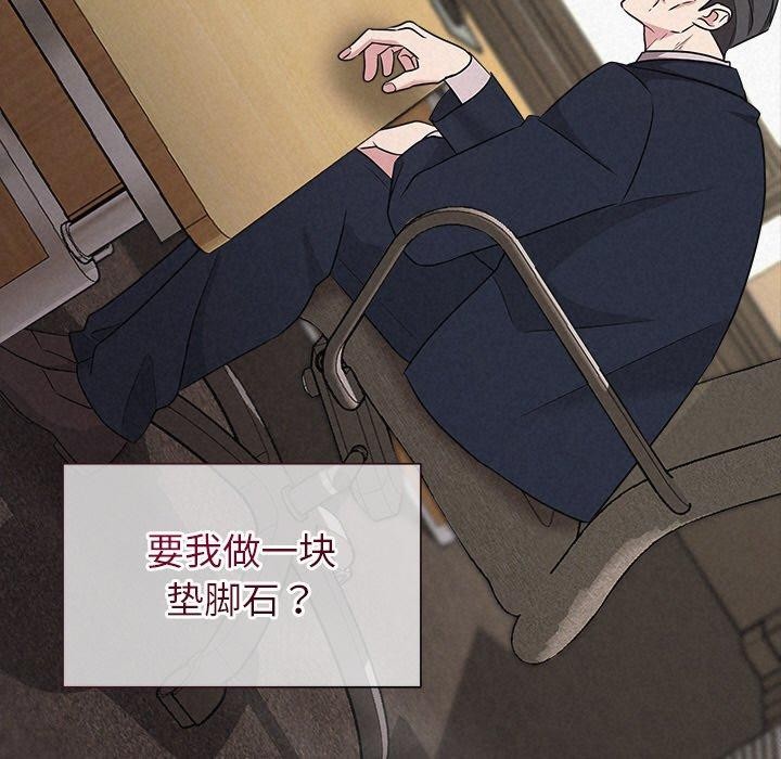 《被吞噬的夜》在线观看 第33话 漫画图片116