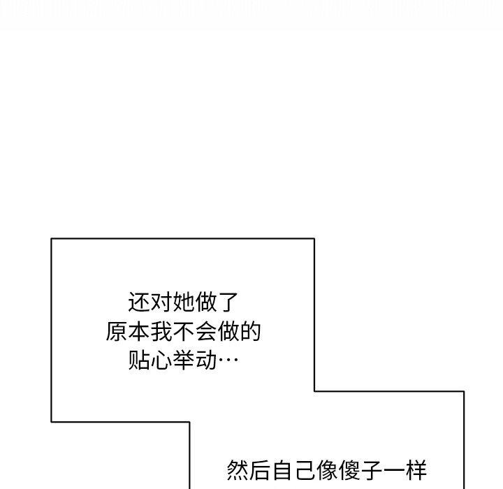《被吞噬的夜》在线观看 第33话 漫画图片165