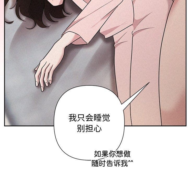 《被吞噬的夜》在线观看 第33话 漫画图片31