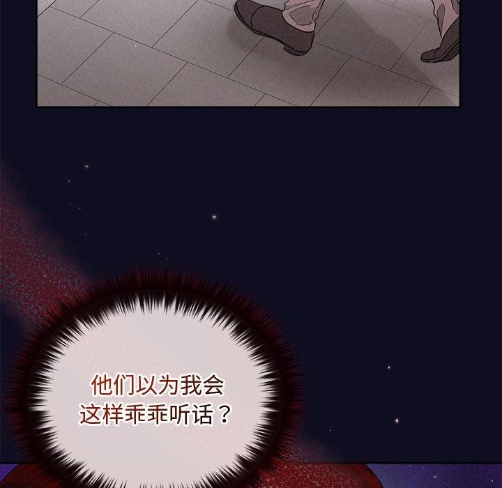 《被吞噬的夜》在线观看 第33话 漫画图片132