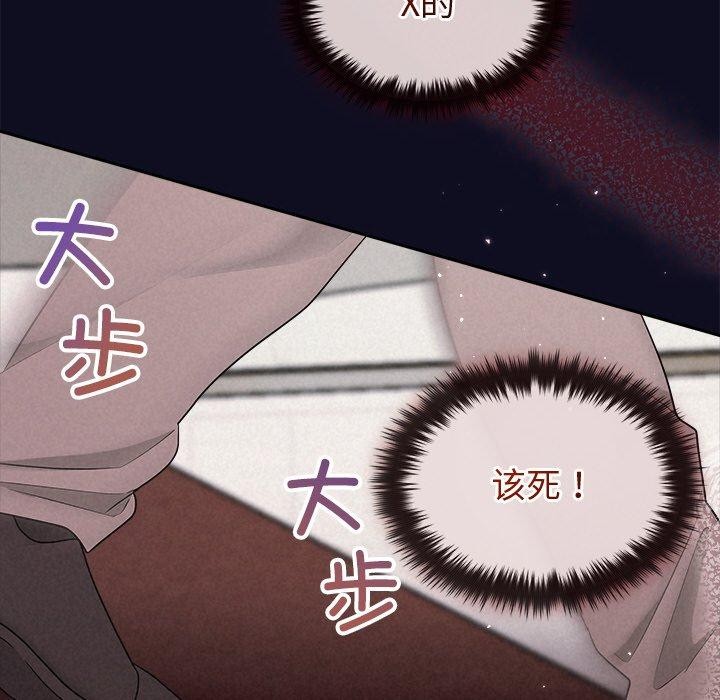 《被吞噬的夜》在线观看 第33话 漫画图片124
