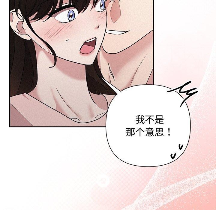 《被吞噬的夜》在线观看 第33话 漫画图片23