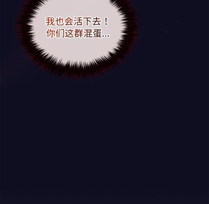 《被吞噬的夜》在线观看 第33话 漫画图片135
