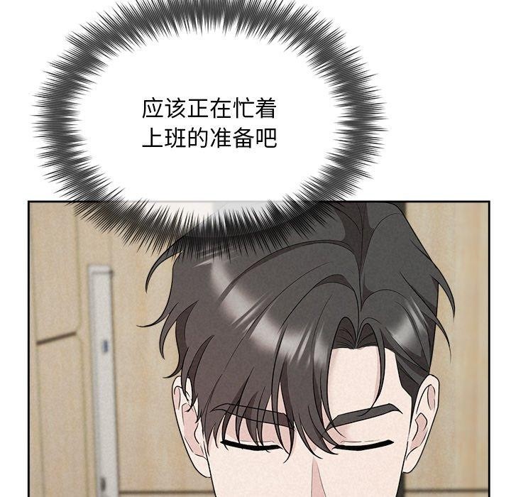 《被吞噬的夜》在线观看 第33话 漫画图片182