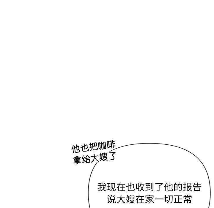 《被吞噬的夜》在线观看 第33话 漫画图片172