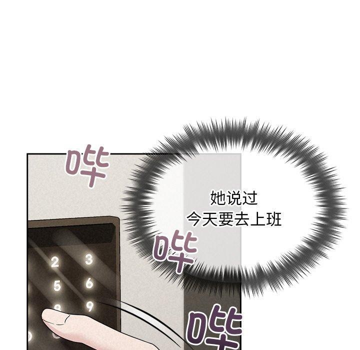 《被吞噬的夜》在线观看 第33话 漫画图片180