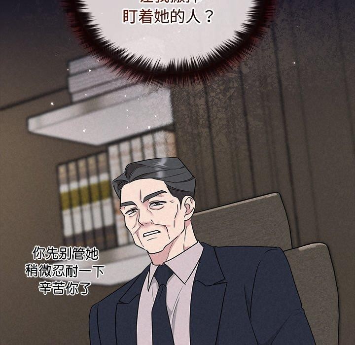 《被吞噬的夜》在线观看 第33话 漫画图片126