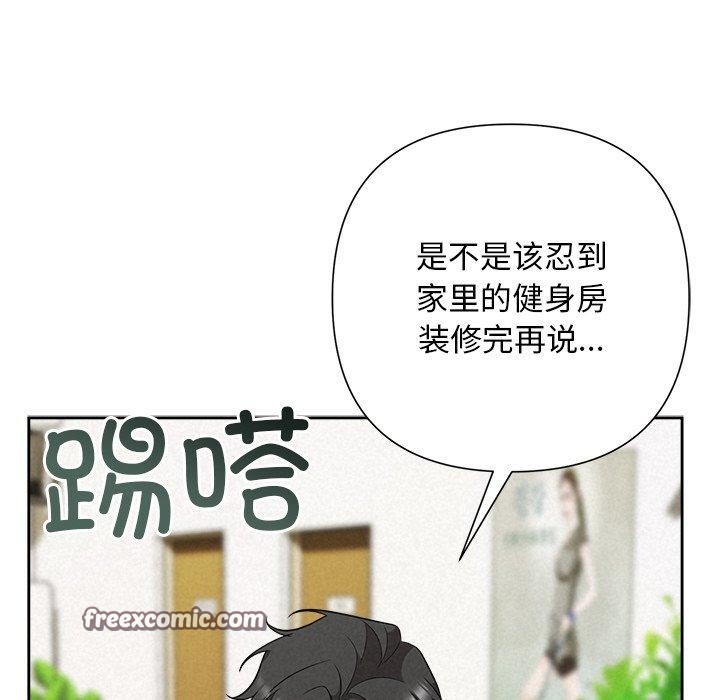 《被吞噬的夜》在线观看 第33话 漫画图片153