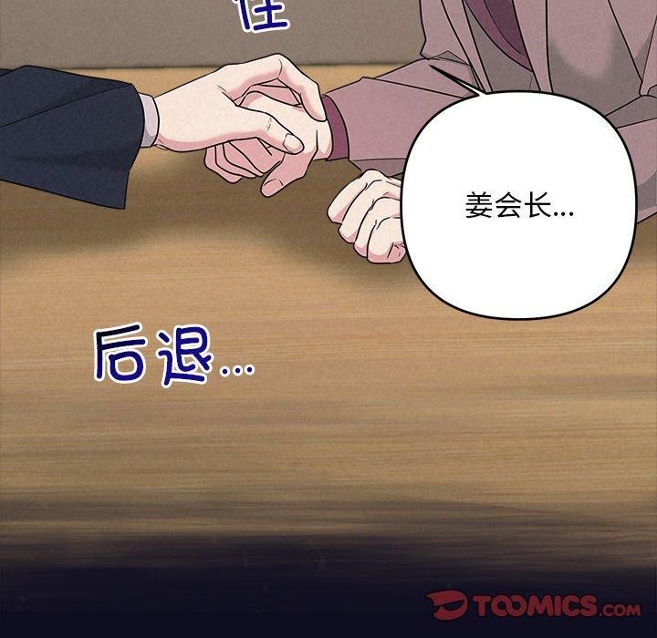 《被吞噬的夜》在线观看 第33话 漫画图片91