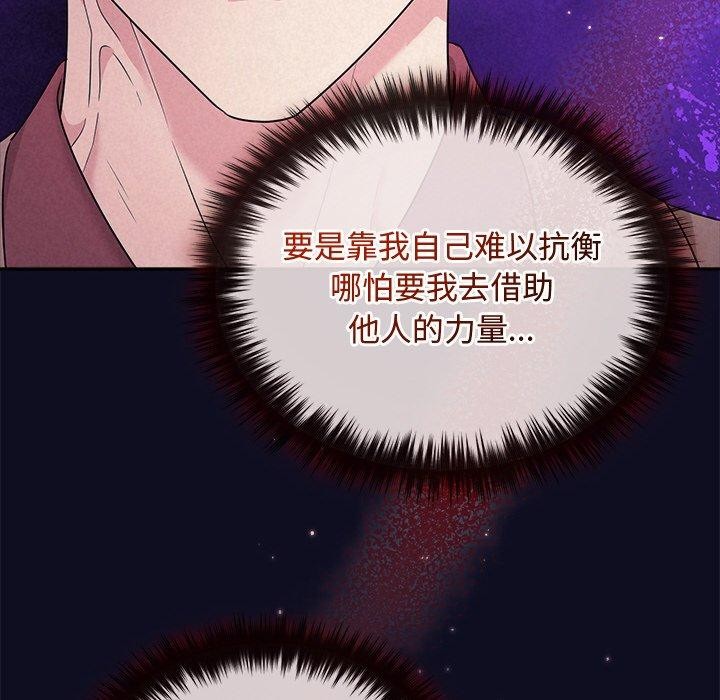 《被吞噬的夜》在线观看 第33话 漫画图片134