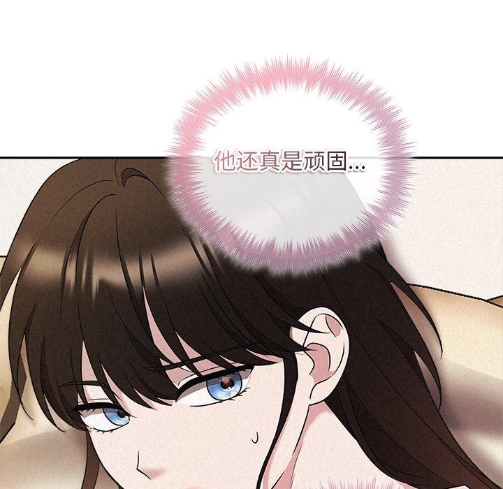 《被吞噬的夜》在线观看 第33话 漫画图片32