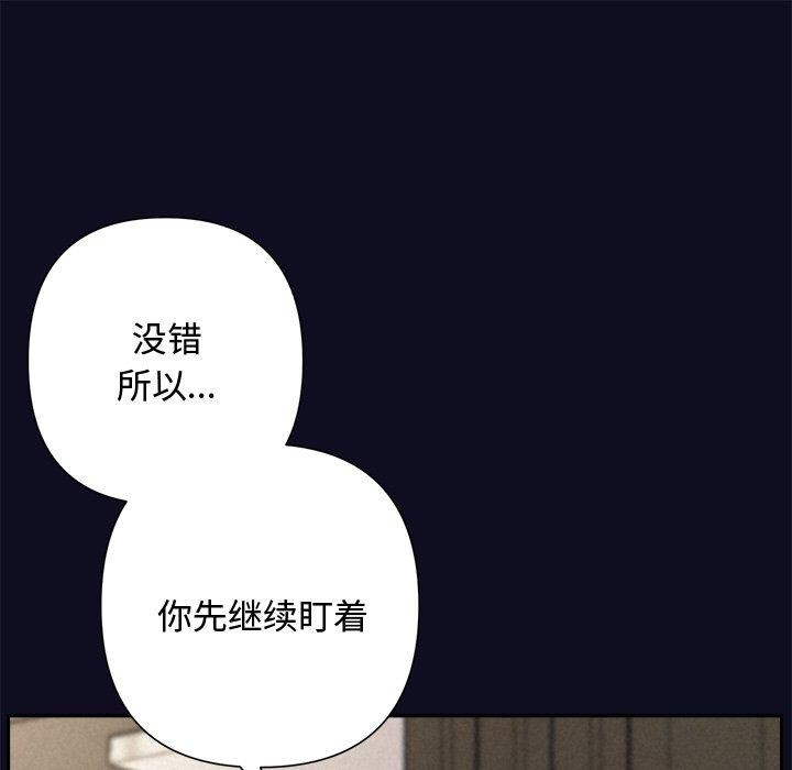 《被吞噬的夜》在线观看 第33话 漫画图片104