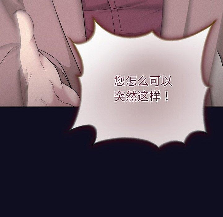《被吞噬的夜》在线观看 第33话 漫画图片58