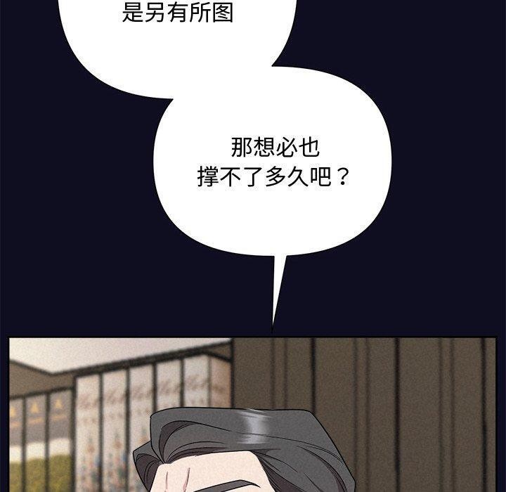 《被吞噬的夜》在线观看 第33话 漫画图片109