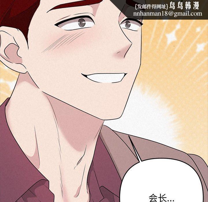 《被吞噬的夜》在线观看 第33话 漫画图片98