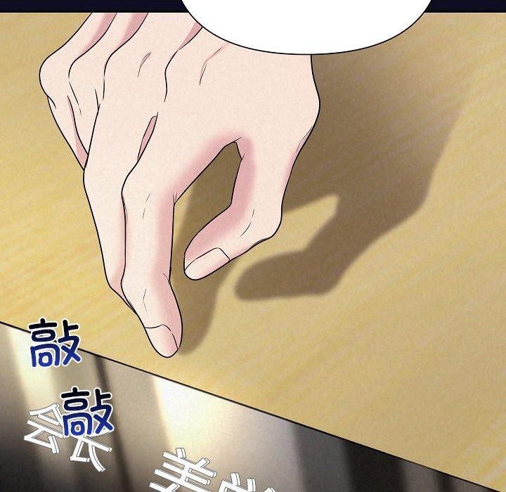 《被吞噬的夜》在线观看 第33话 漫画图片53