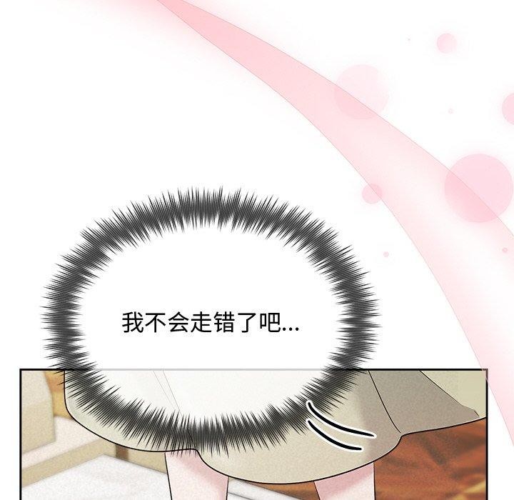 《被吞噬的夜》在线观看 第33话 漫画图片186