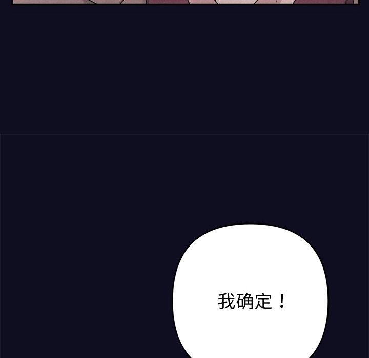 《被吞噬的夜》在线观看 第33话 漫画图片72